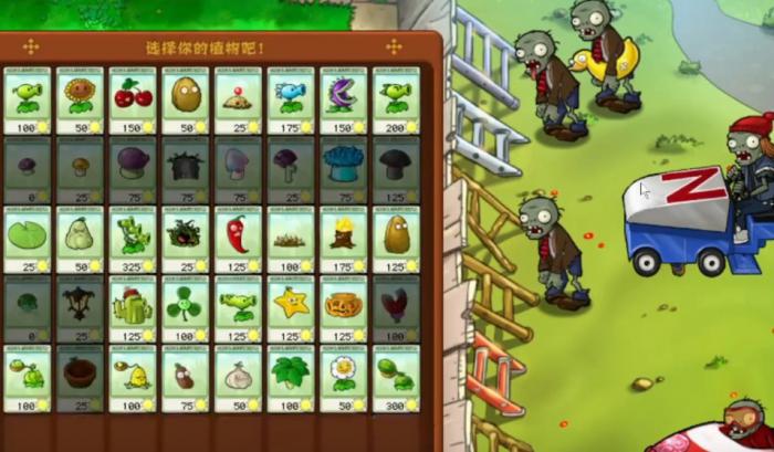 植物大战僵尸冰车雪橇怎么过1