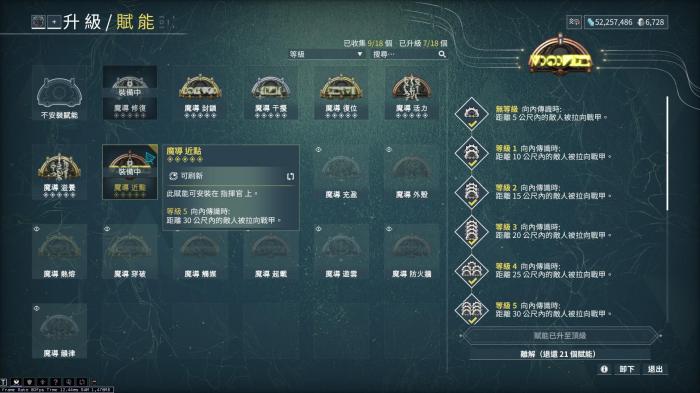 星际战甲赋能槽怎么开3