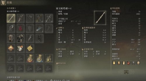 艾尔登法环战士加点推荐什么2