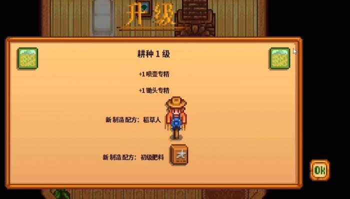 星露谷物语怎么防止乌鸦1