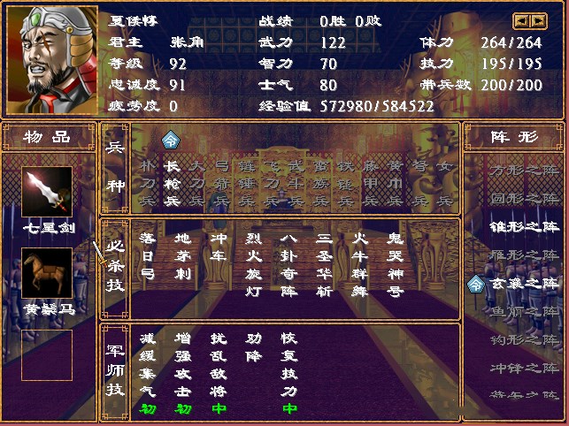 三国群英传2怎么合成武器2