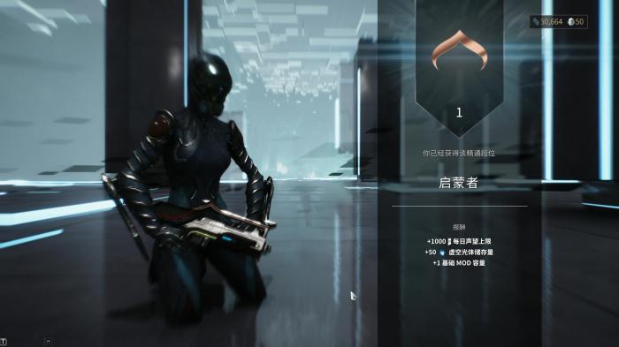 星际战甲为什么要压段位2