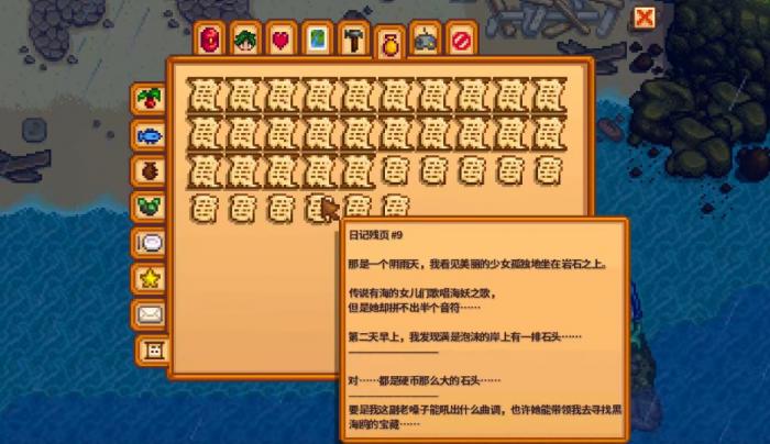 星露谷物语姜岛美人鱼任务怎么做3