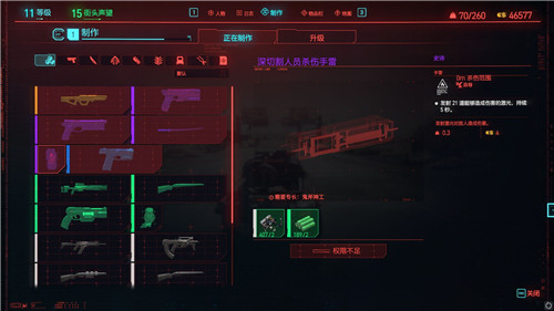 赛博朋克2077哪里刷经验1