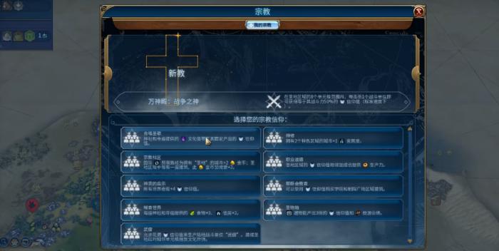 文明6武僧战斗力为什么高3