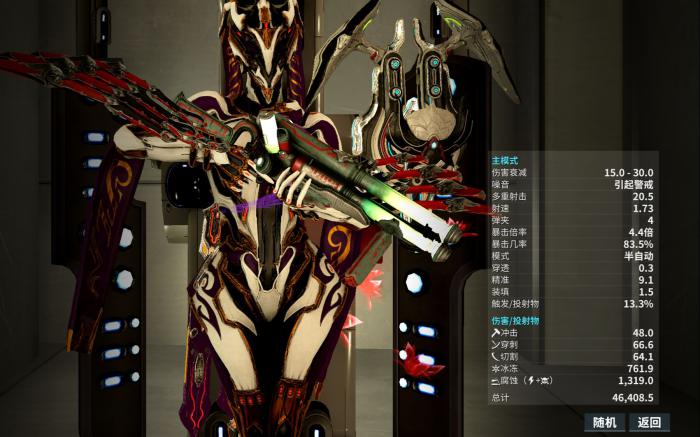 星际战甲4段武器有什么推荐1