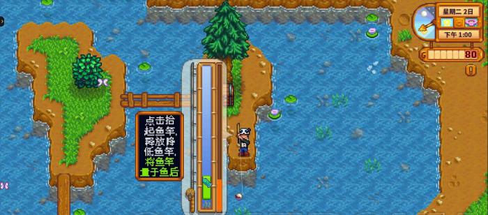 星露谷物语哪里钓鱼升级最快3