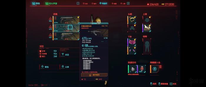 赛博朋克2077武器升级机制是什么_赛博朋克2077最低多少钱入手