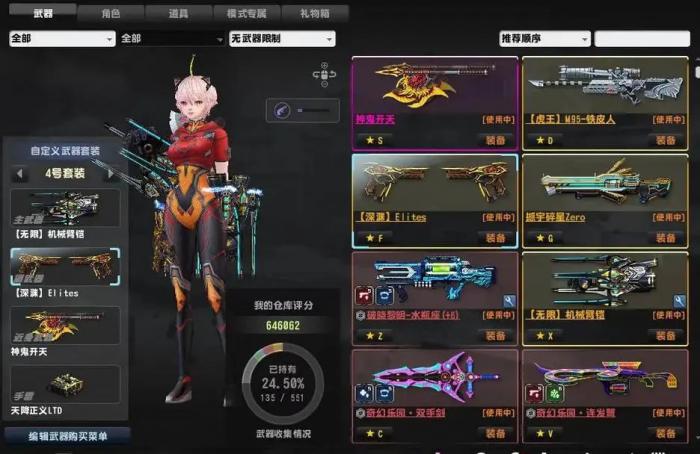 反恐精英武器怎么用2