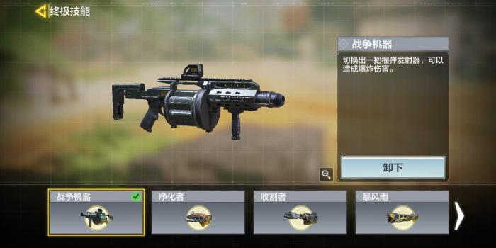 使命召唤4榴弹发射器怎么用1