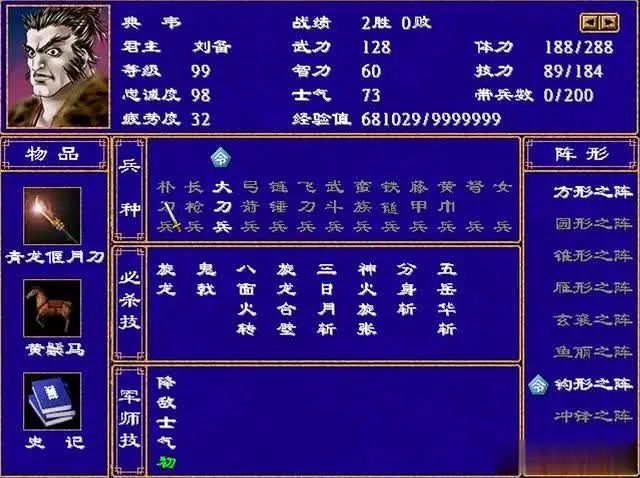 三国群英传2单挑选什么副将_三国群英传2单挑武将