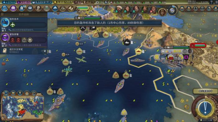 文明6怎么发展军事最快2