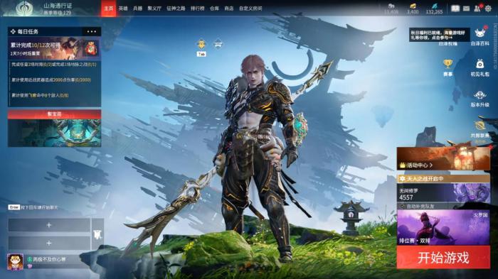 永劫无间如何上分_永劫无间上分技巧