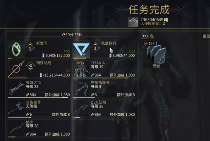 星际战甲新手如何快速升级1