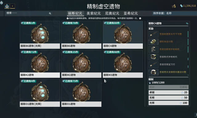 星际战甲如何快速刷核桃_星际战甲国际服攻略网