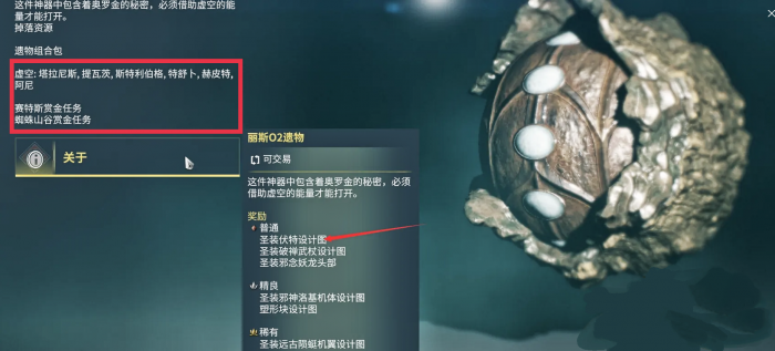 星际战甲如何快速刷核桃3