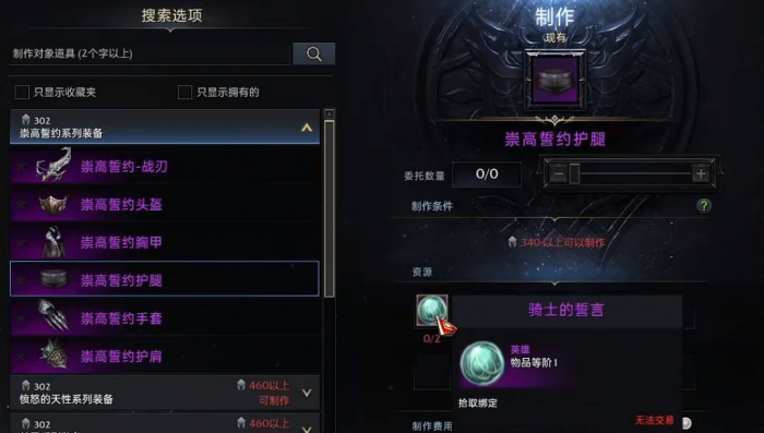 失落的方舟职业刻印怎么获得1