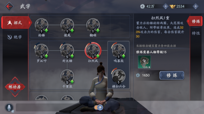 流星蝴蝶剑双刺技能是什么1