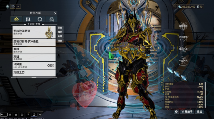 星际战甲新手选什么圣装3