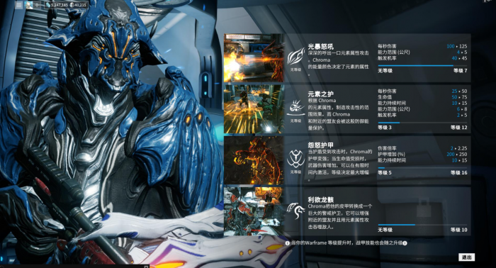 星际战甲怎么样加入氏族2