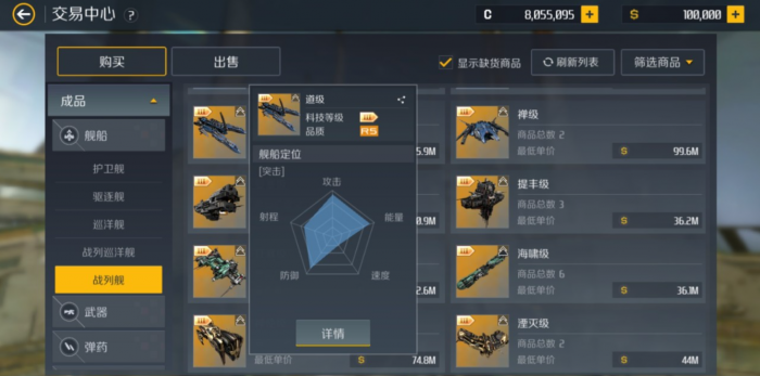 第二银河个人贸易玩法怎么玩_第二银河交易行在哪