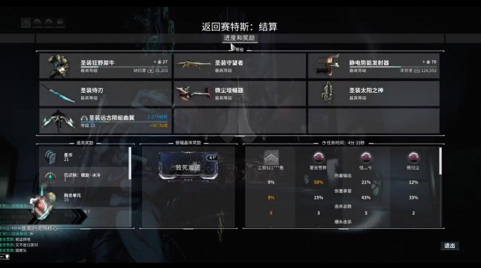 星际战甲恸哭女妖怎么获得3