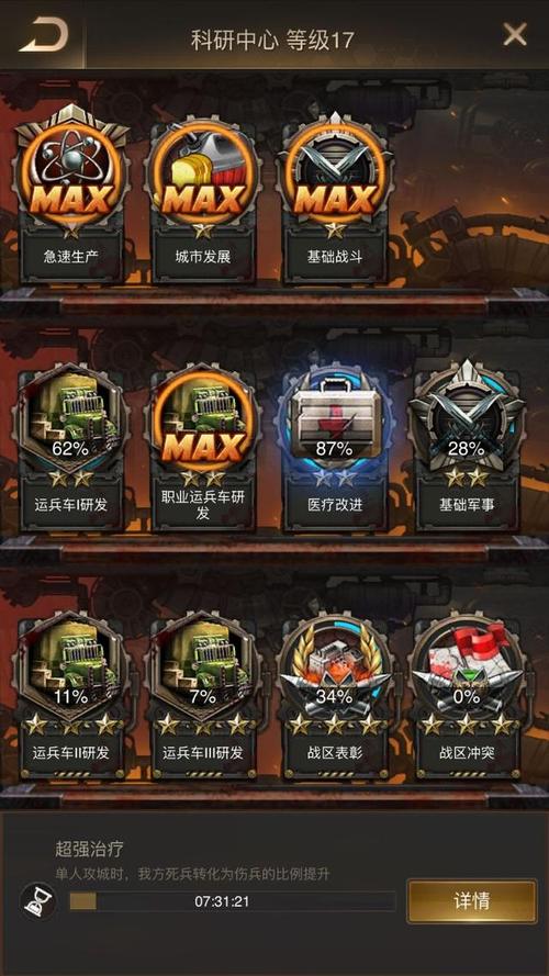 守望黎明怎么打生化人1