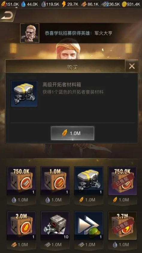 守望黎明如何获取金币3