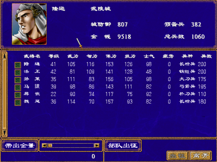 三国群英传2主将有什么用1