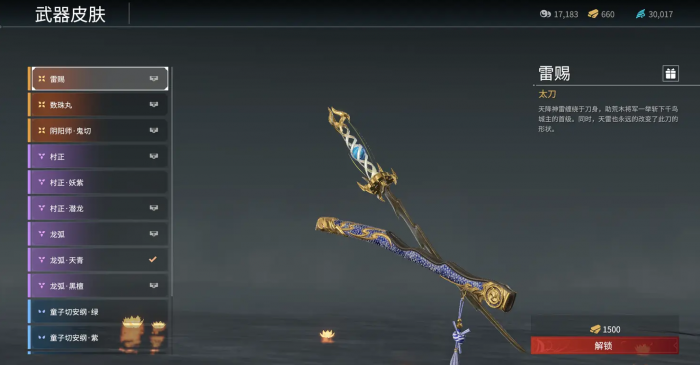 永劫无间什么武器好_永劫无间网易版免费