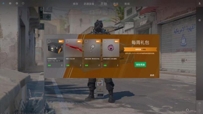 反恐精英二号武器箱能开出什么2