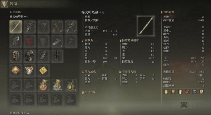 艾尔登法环流浪骑士后期武器用什么1