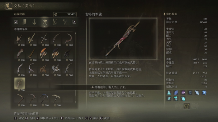 艾尔登法环流浪骑士后期武器用什么2