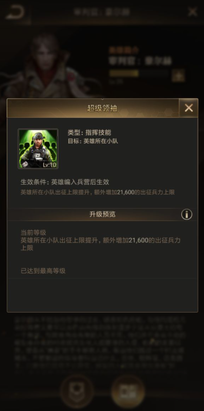 守望黎明开局怎么打16关3