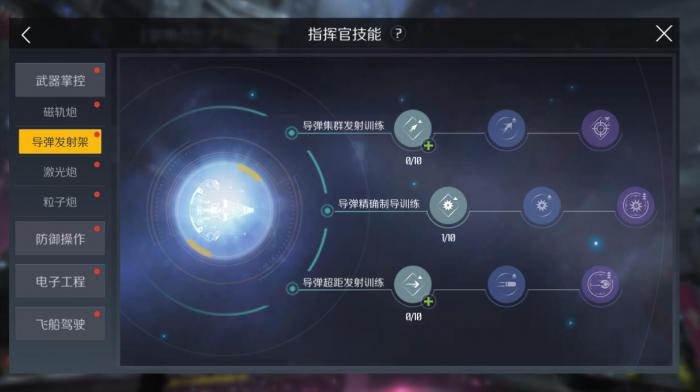 第二银河国家和职业新手怎么选择_第二银河国家声望任务