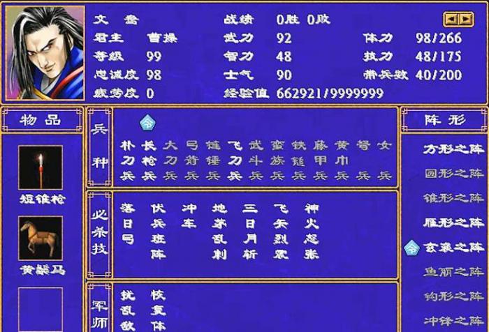 三国群英传7姜维的情义技能是什么3