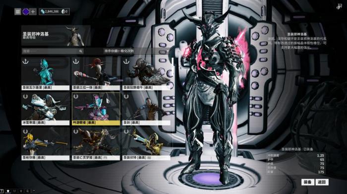 星际战甲新手做什么圣装1