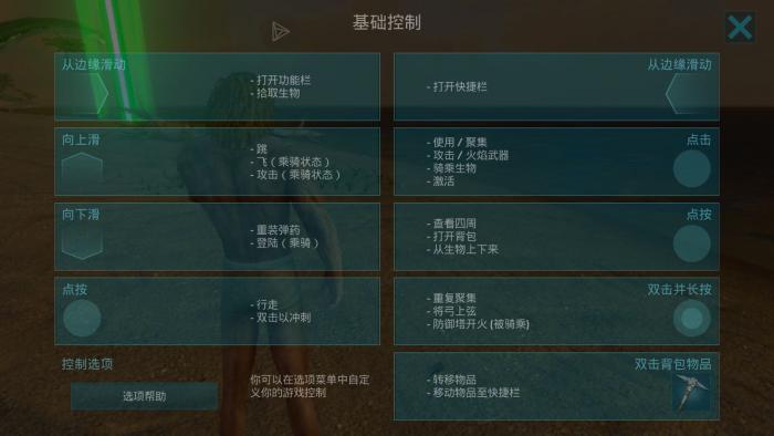 方舟生存进化每日任务怎么完成3