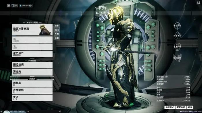 星际战甲最好的圣装如何选择3