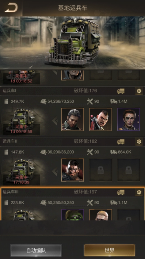 守望黎明手游怎么发展1