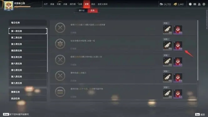 永劫无间完成任务加分吗1