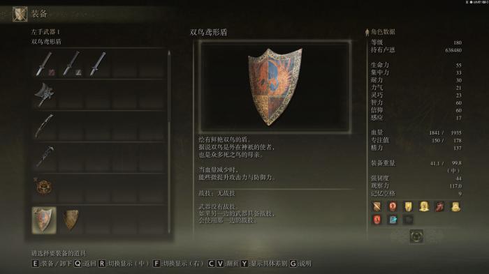 艾尔登法环升级加点在哪1