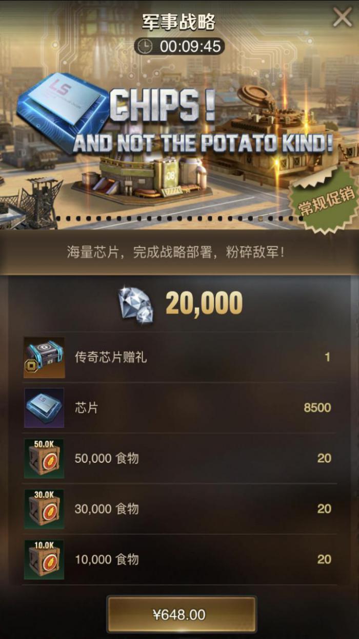 守望黎明分基地怎么移动3