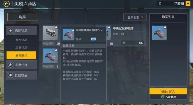 第二银河奖励点怎么获得2