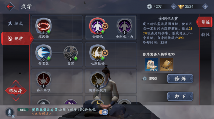 流星蝴蝶剑技能有哪些2