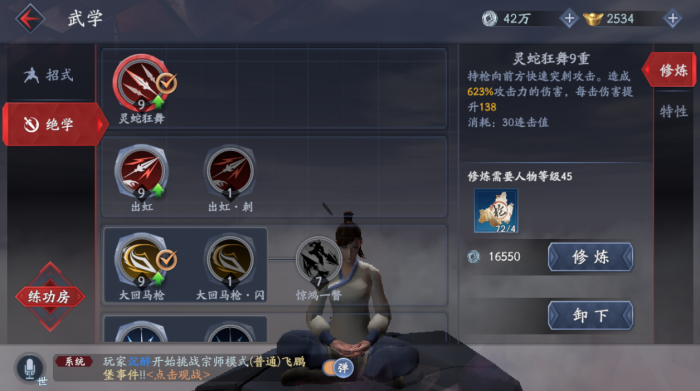 流星蝴蝶剑技能有哪些3