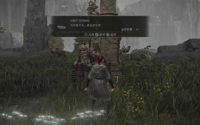 艾尔登法环快速升级方法有哪些2