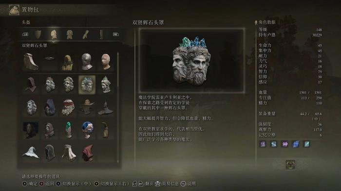 艾尔登法环快速升级方法有哪些4