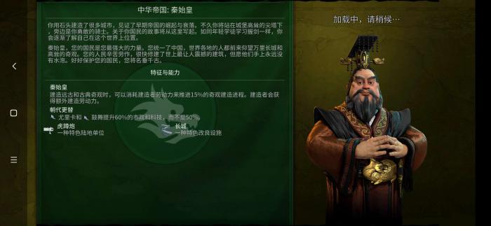 文明6军阀宝座怎么建2