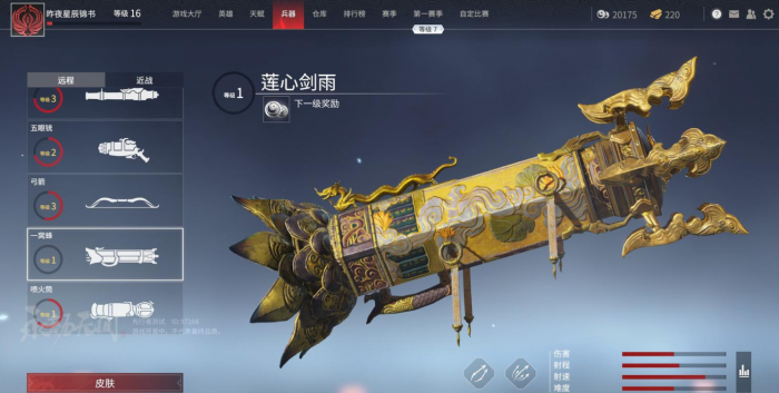 永劫无间武器小技巧有哪些2